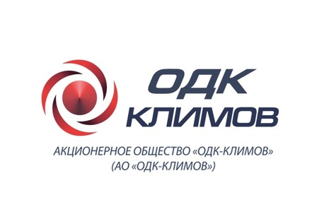 Акционерное общество "ОДК-Климов" Акционерное общество "ОДК-Климов"