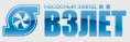 ОДО Предприятие Взлет (Насосный завод Взлет) ОДО Предприятие Взлет (Насосный завод Взлет)