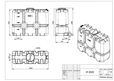 Емкость для воды горизонтальная R2000 литров черная