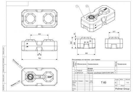 Емкость для воды T60 литров
